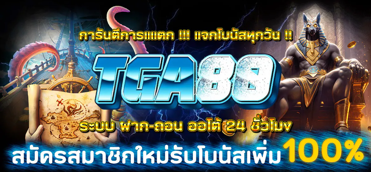 tga80